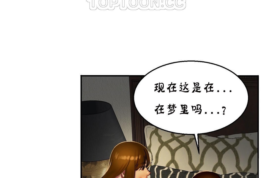 夫人的礼物第11话