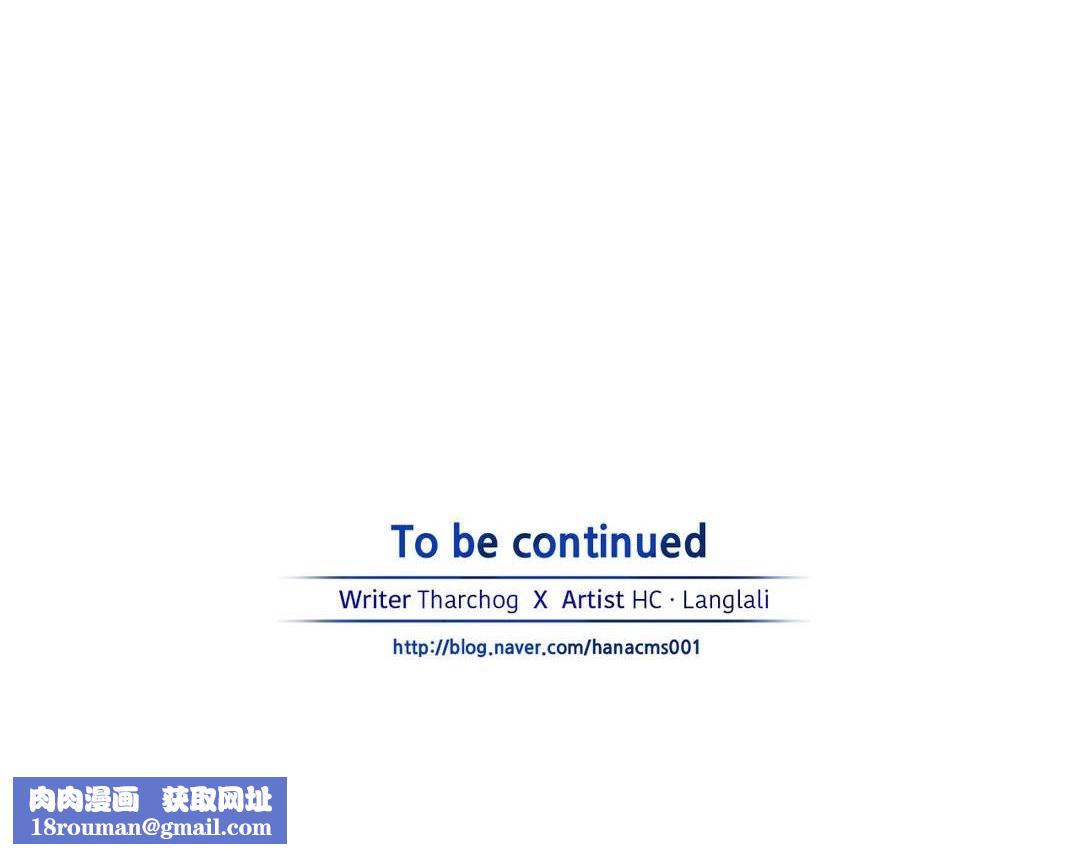 夫人的禮物第11話