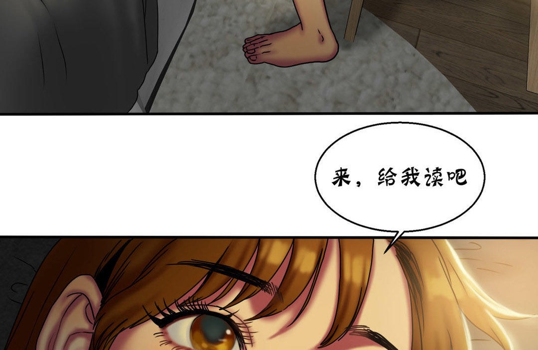 夫人的禮物第12話