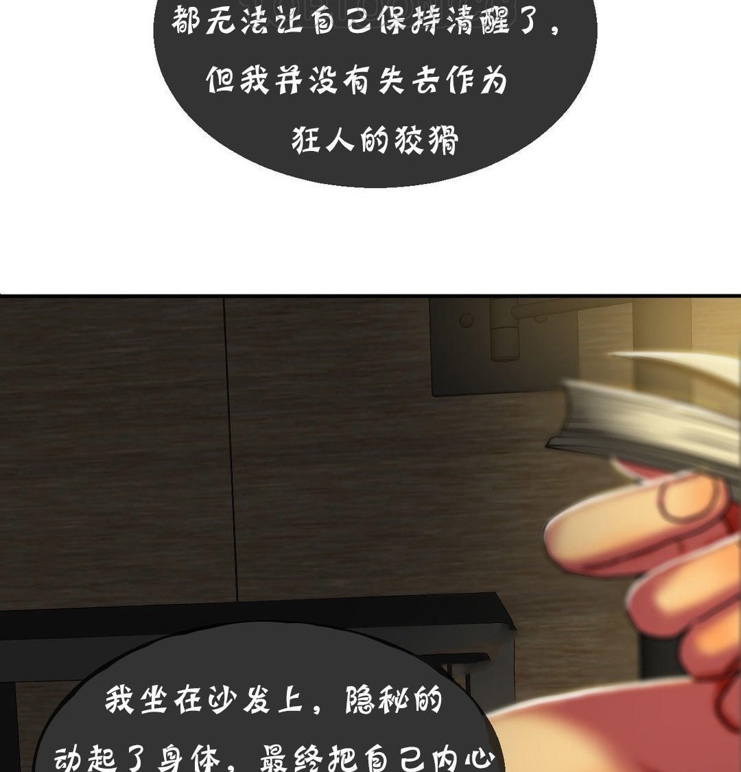 夫人的礼物第12话