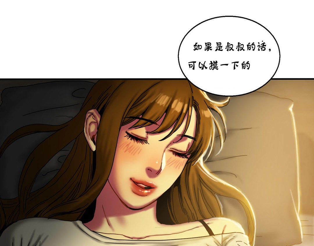 夫人的礼物第12话