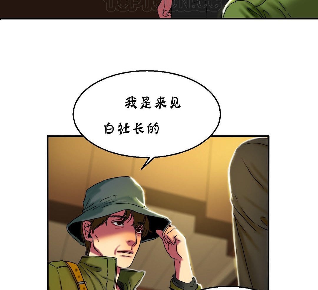 夫人的禮物第12話