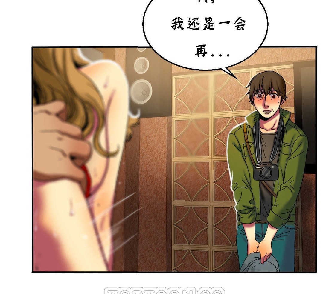 夫人的禮物第12話