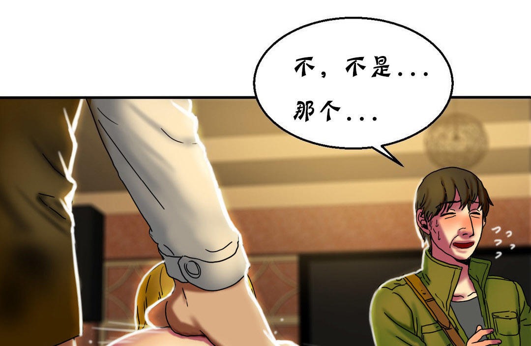 夫人的礼物第12话