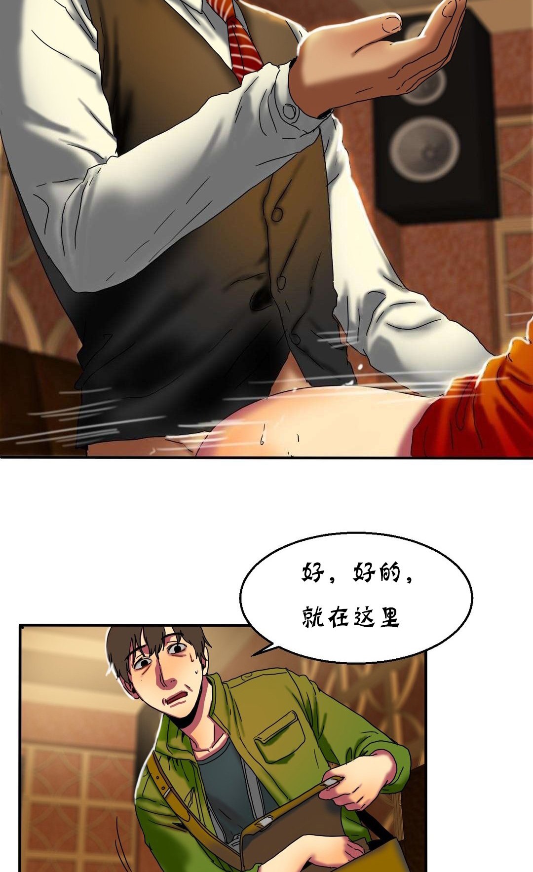 夫人的禮物第12話