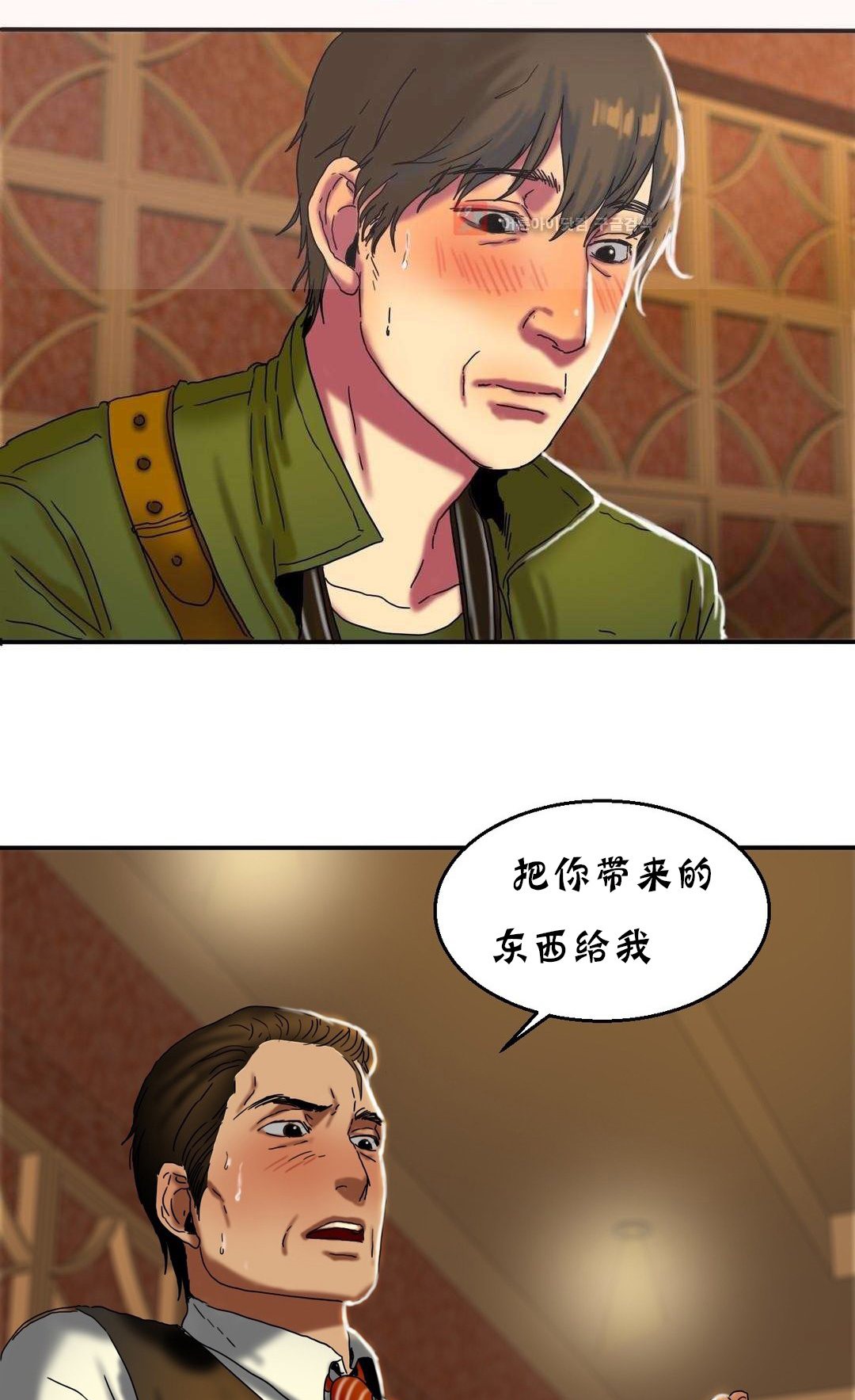 夫人的禮物第12話