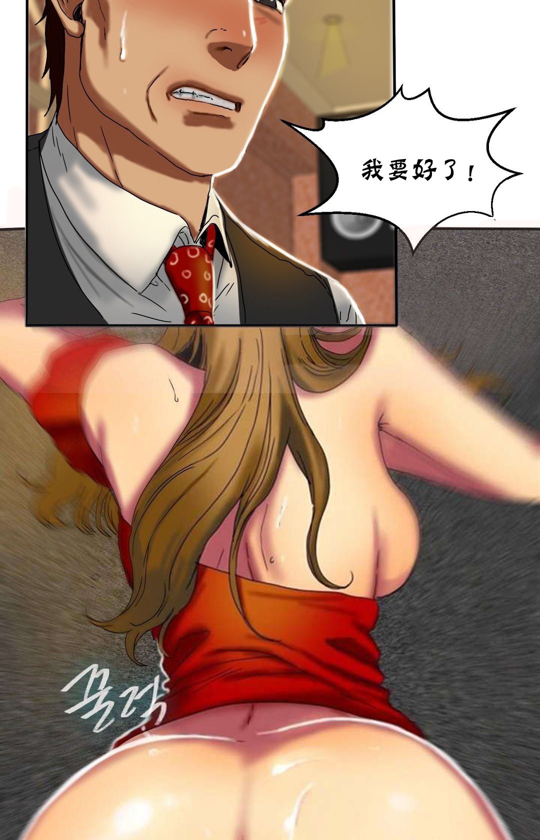 夫人的禮物第12話