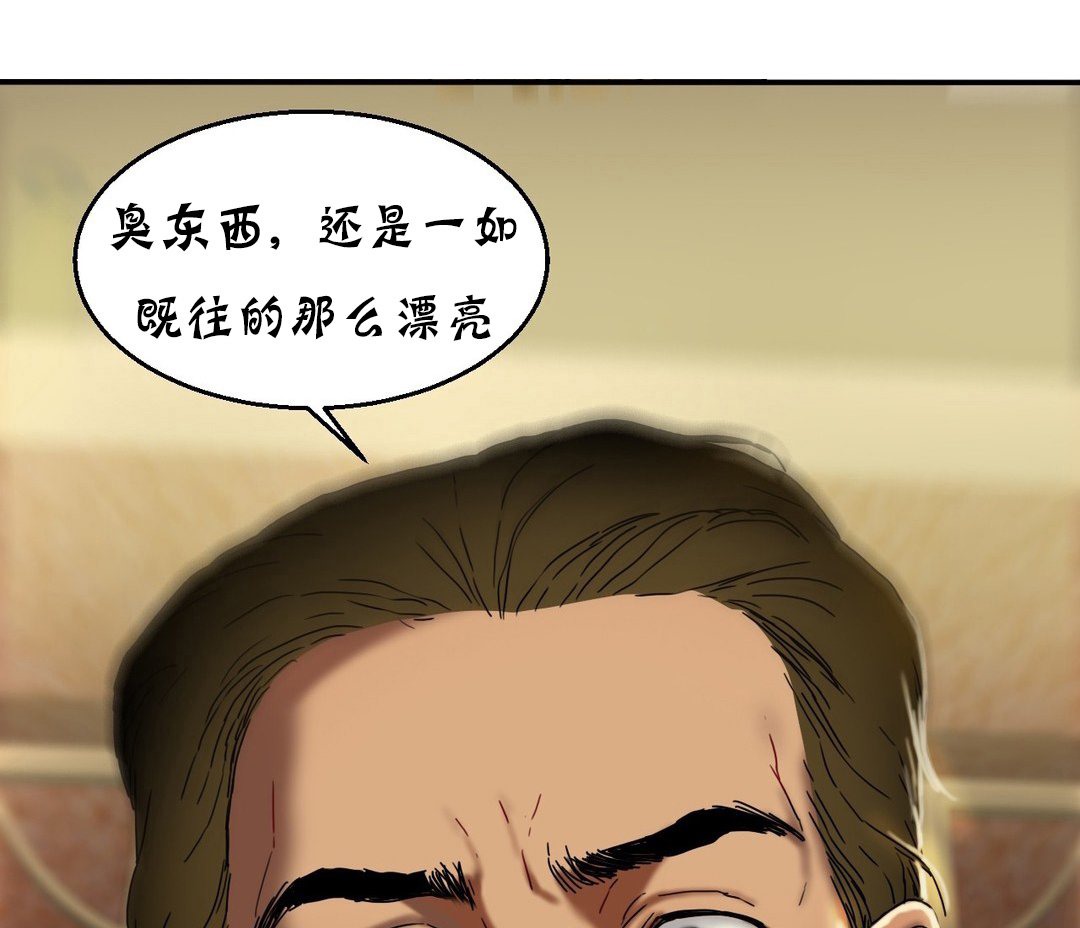 夫人的禮物第12話