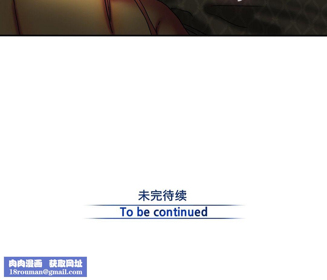 夫人的礼物第12话