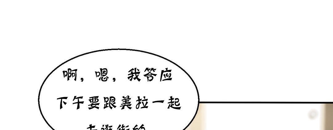 夫人的礼物第13话