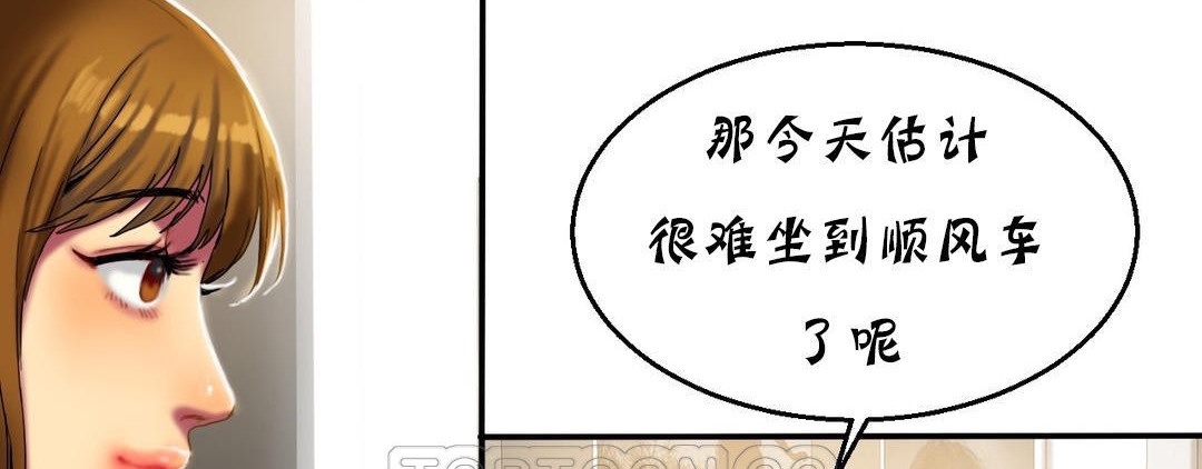 夫人的礼物第13话