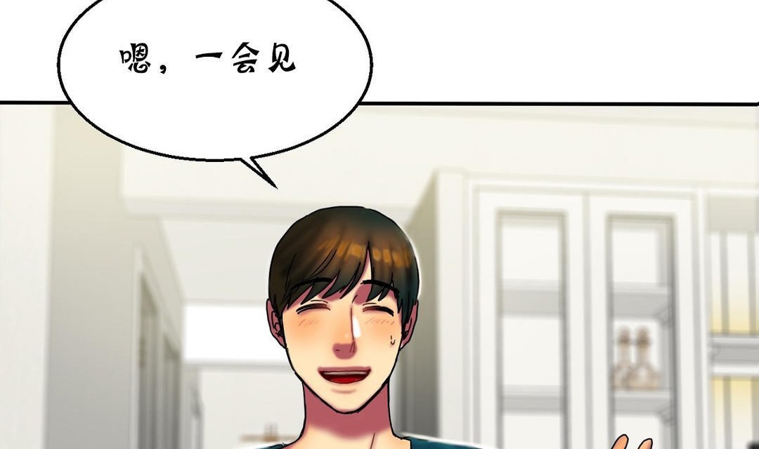 夫人的禮物第13話