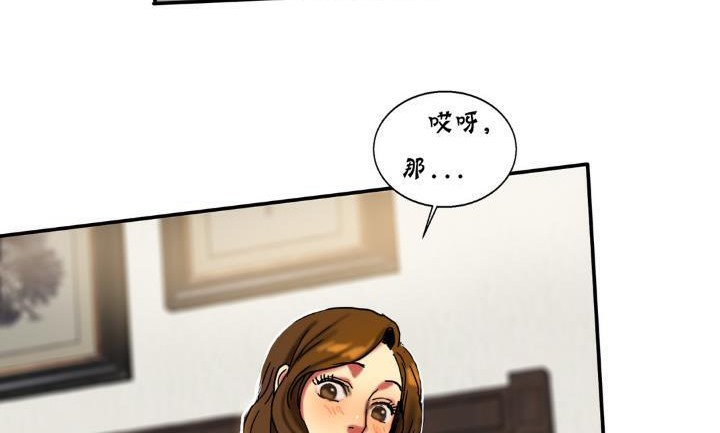 夫人的禮物第14話