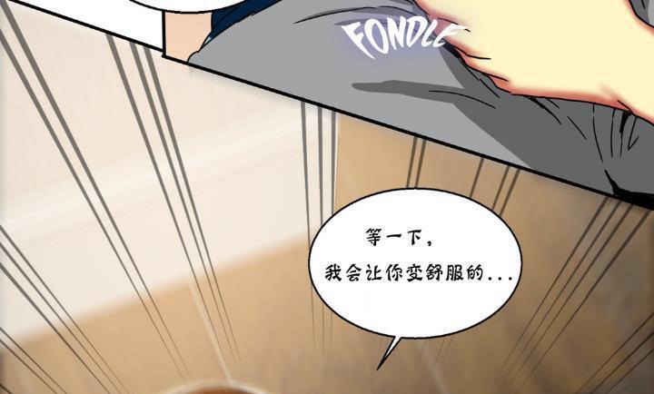 夫人的禮物第14話