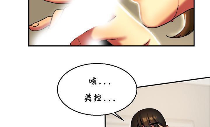 夫人的禮物第14話