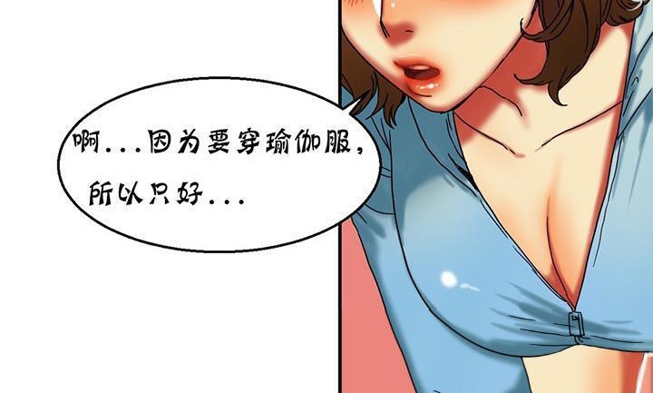 夫人的礼物第14话