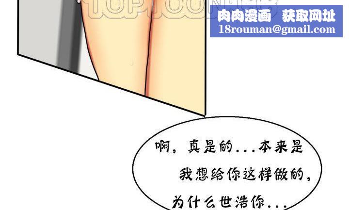 夫人的禮物第14話