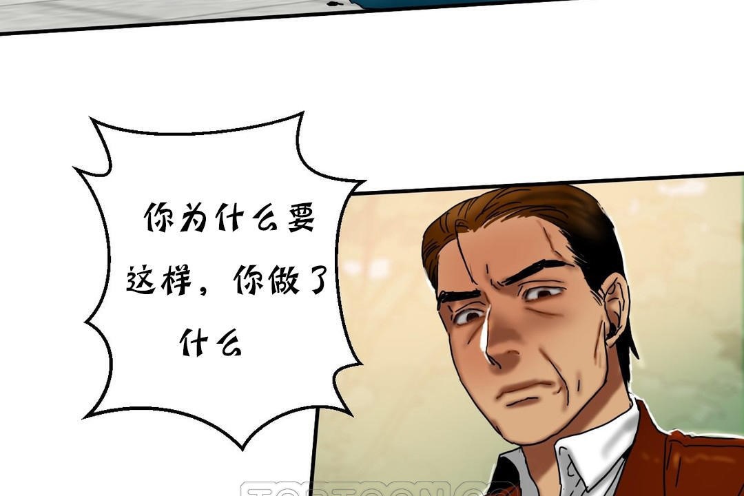 夫人的禮物第15話