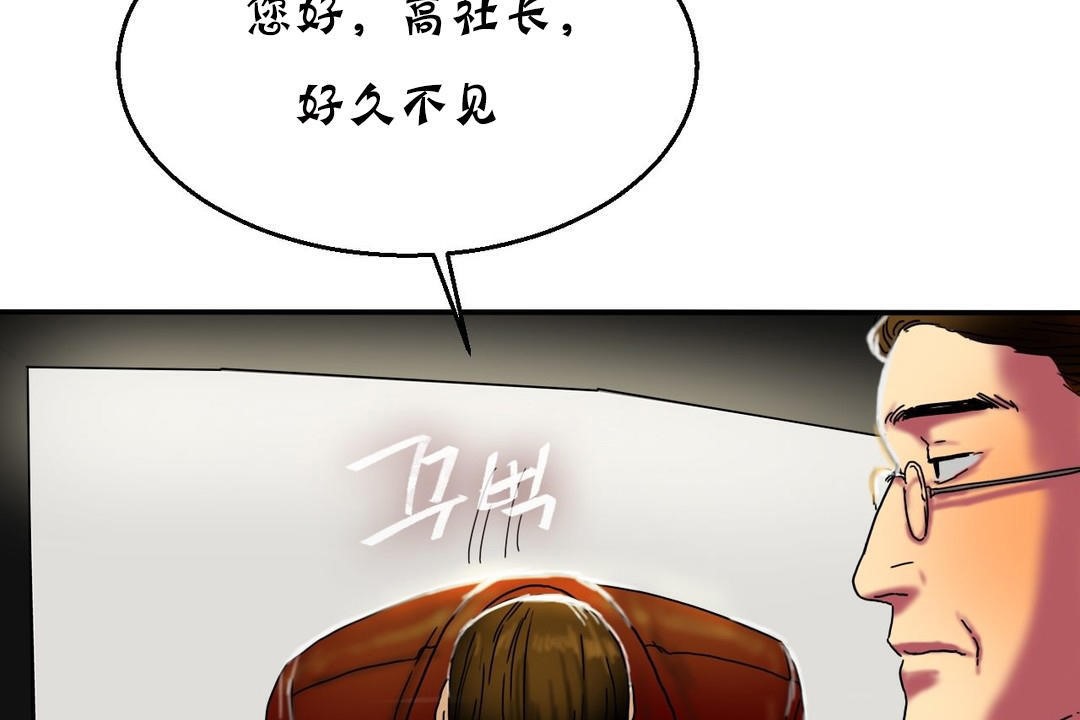 夫人的礼物第15话