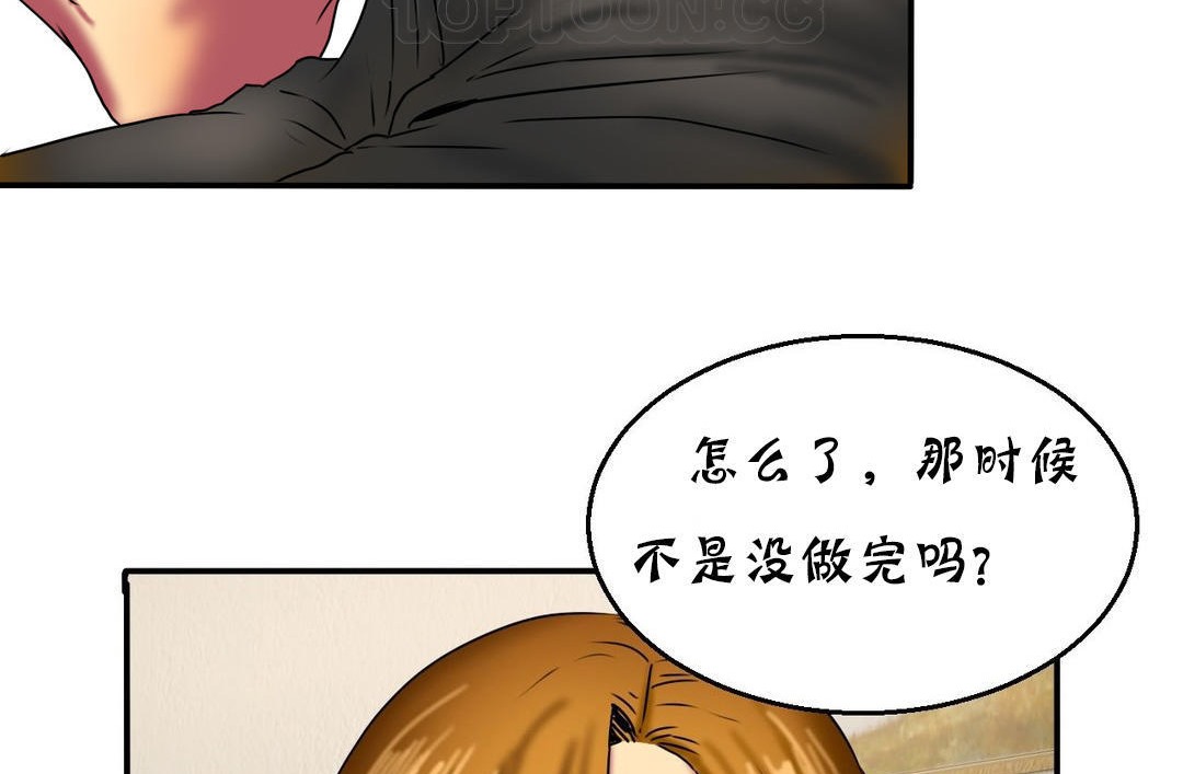 夫人的禮物第15話