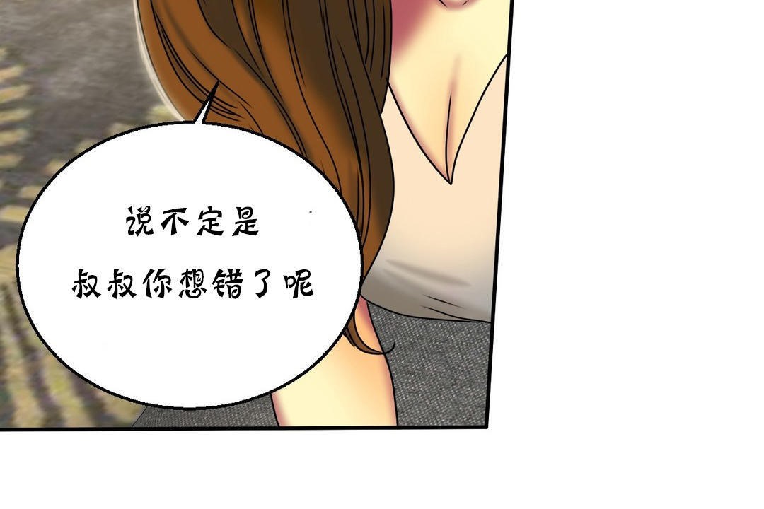 夫人的礼物第16话