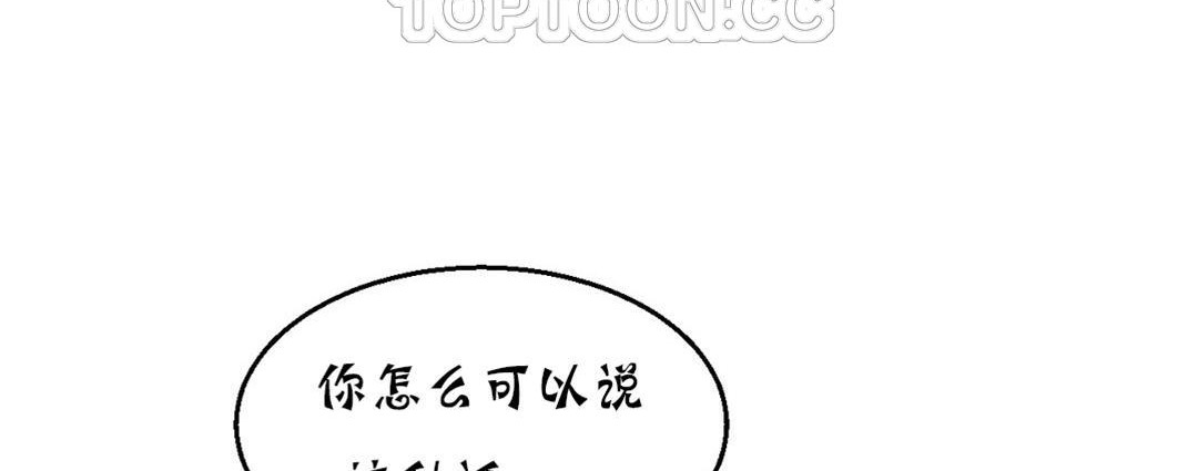 夫人的礼物第16话
