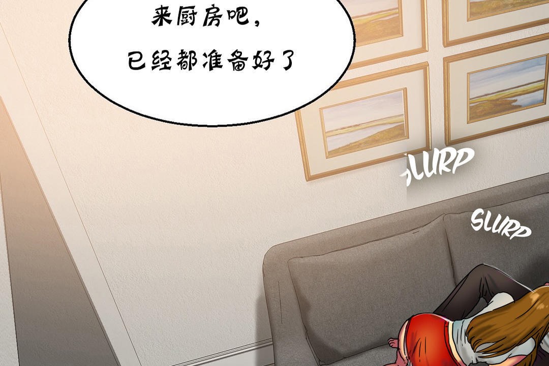 夫人的禮物第16話