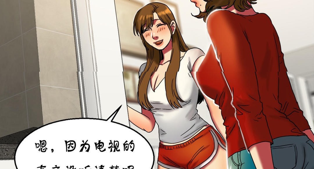 夫人的禮物第16話