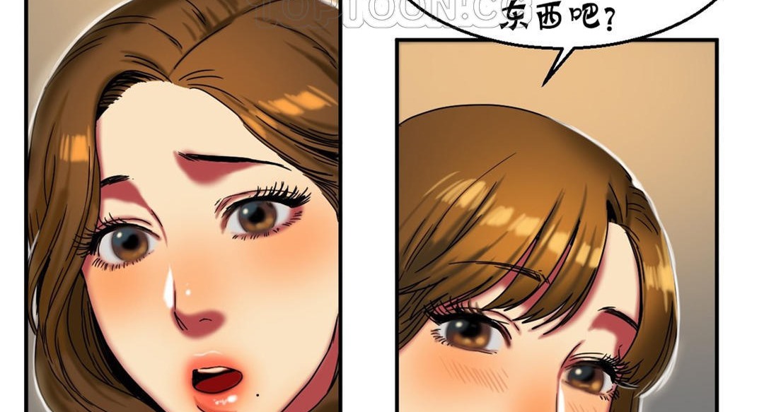 夫人的礼物第16话