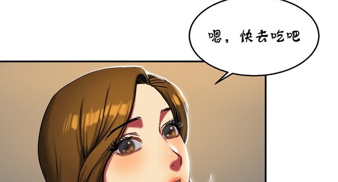 夫人的礼物第16话