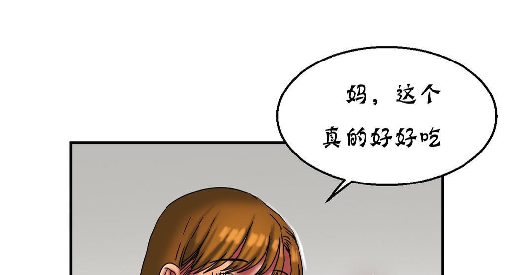 夫人的礼物第16话