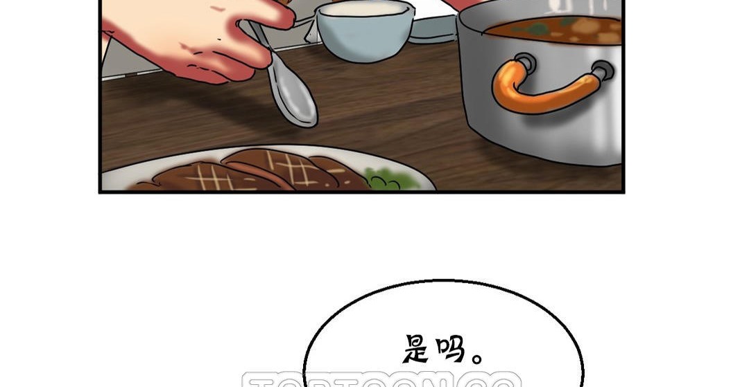 夫人的禮物第16話