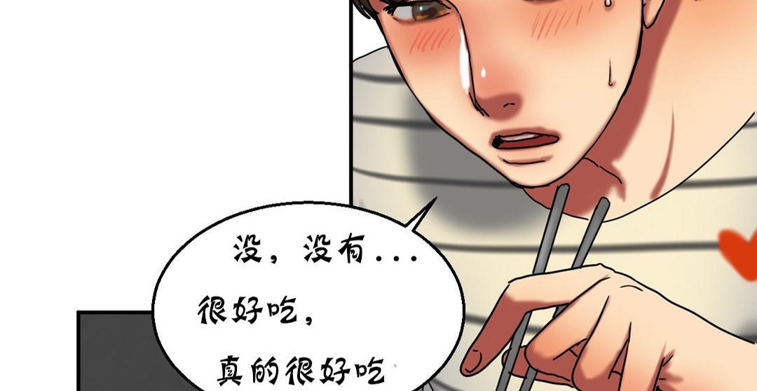 夫人的禮物第16話