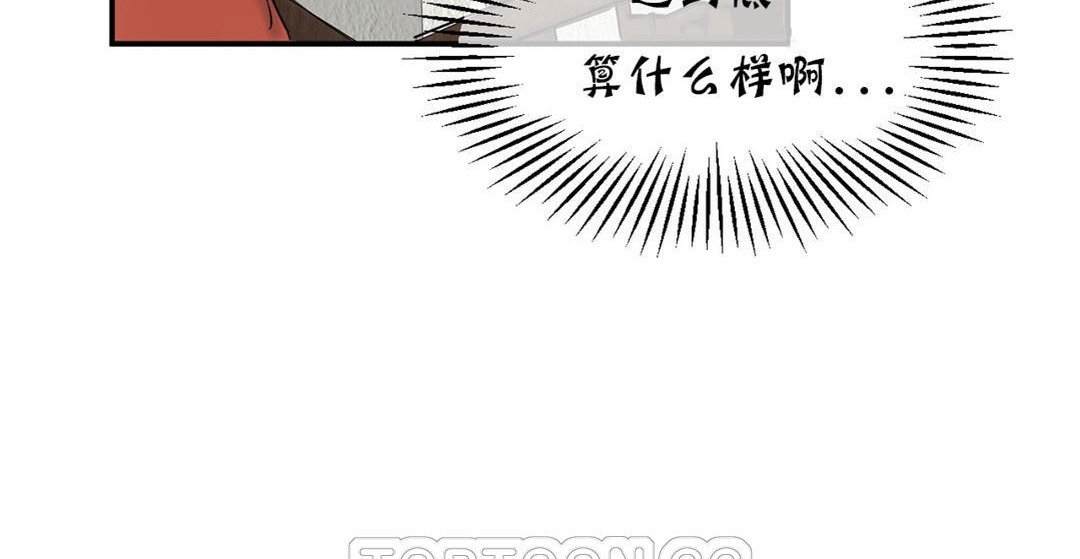 夫人的禮物第16話