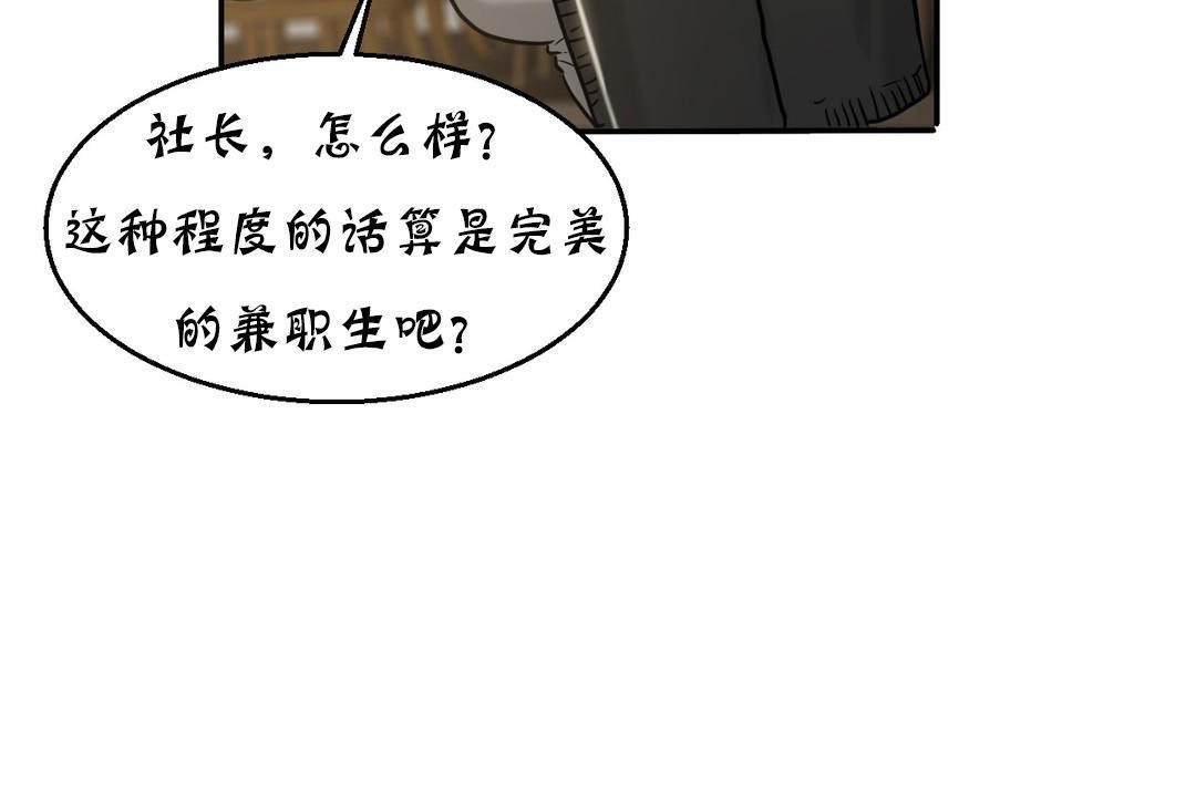 夫人的禮物第17話