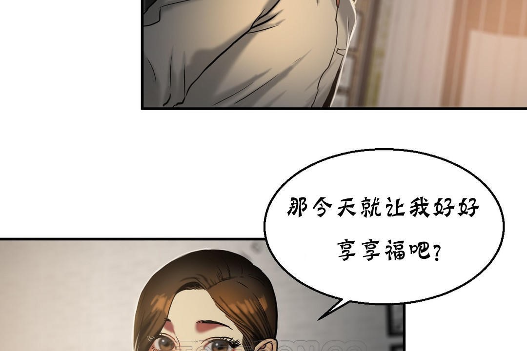夫人的礼物第17话