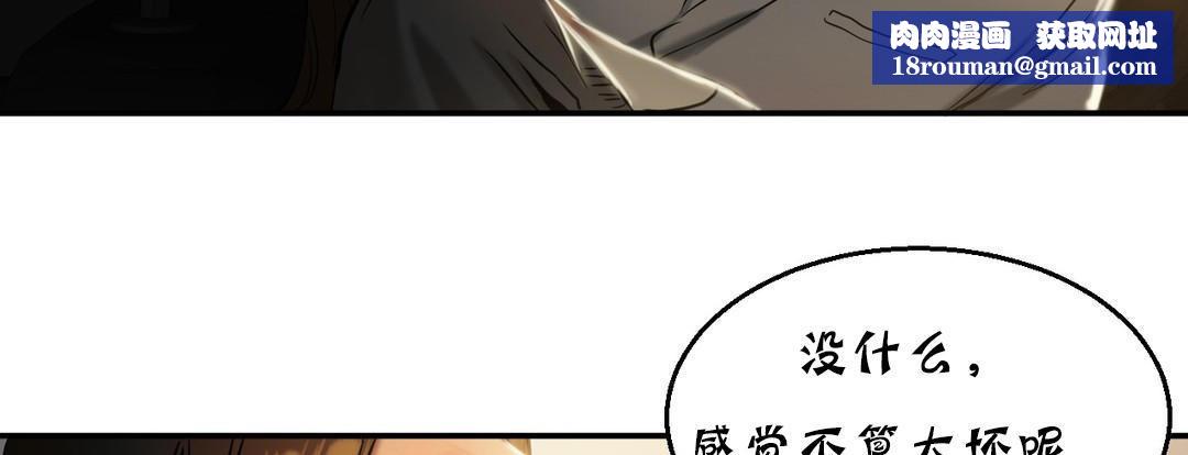 夫人的礼物第17话