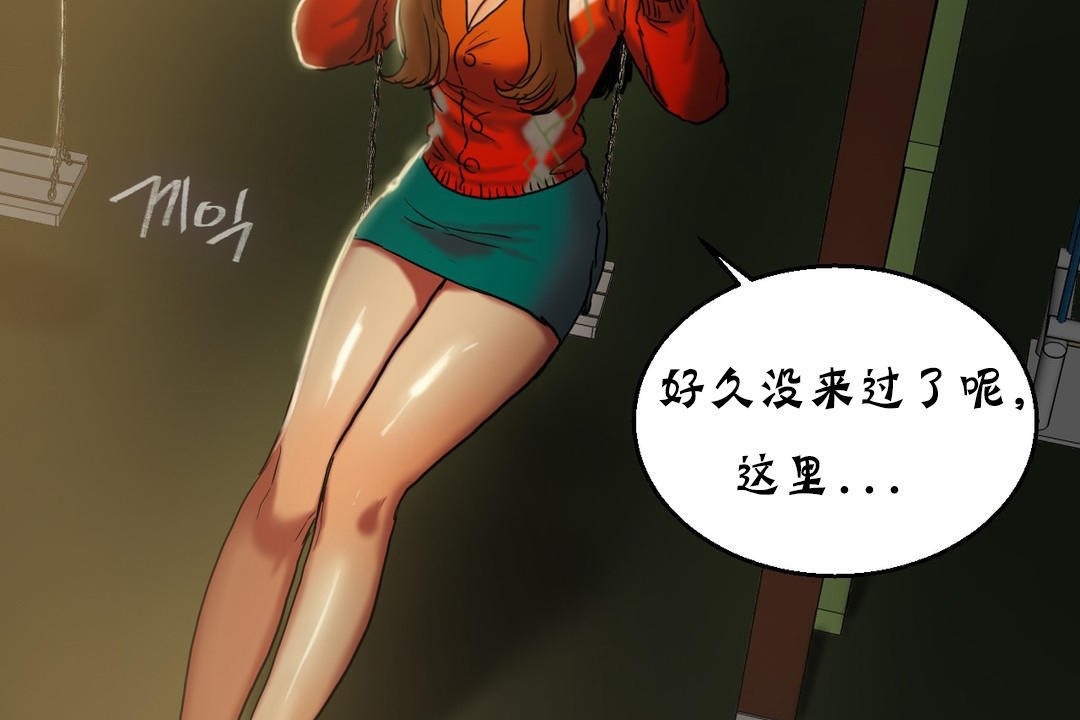 夫人的禮物第17話