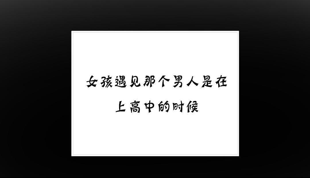 夫人的礼物第18话