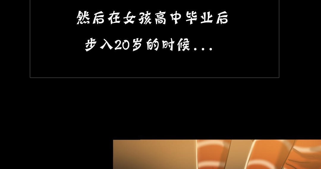 夫人的礼物第18话