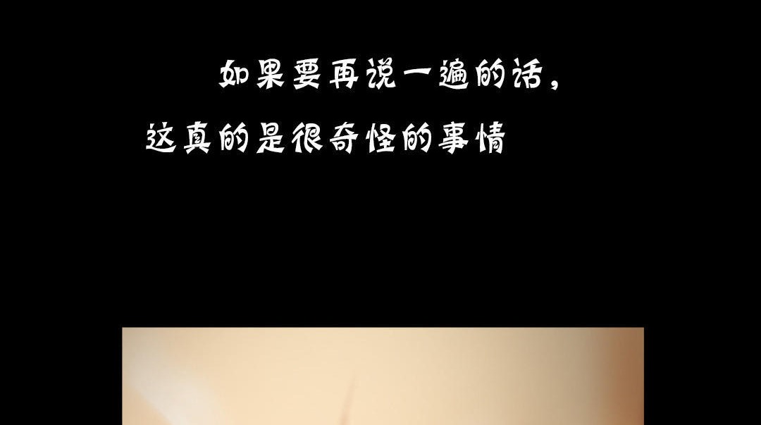 夫人的礼物第18话