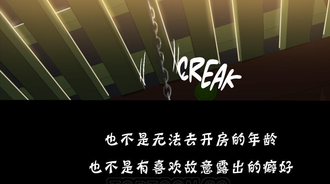 夫人的禮物第18話