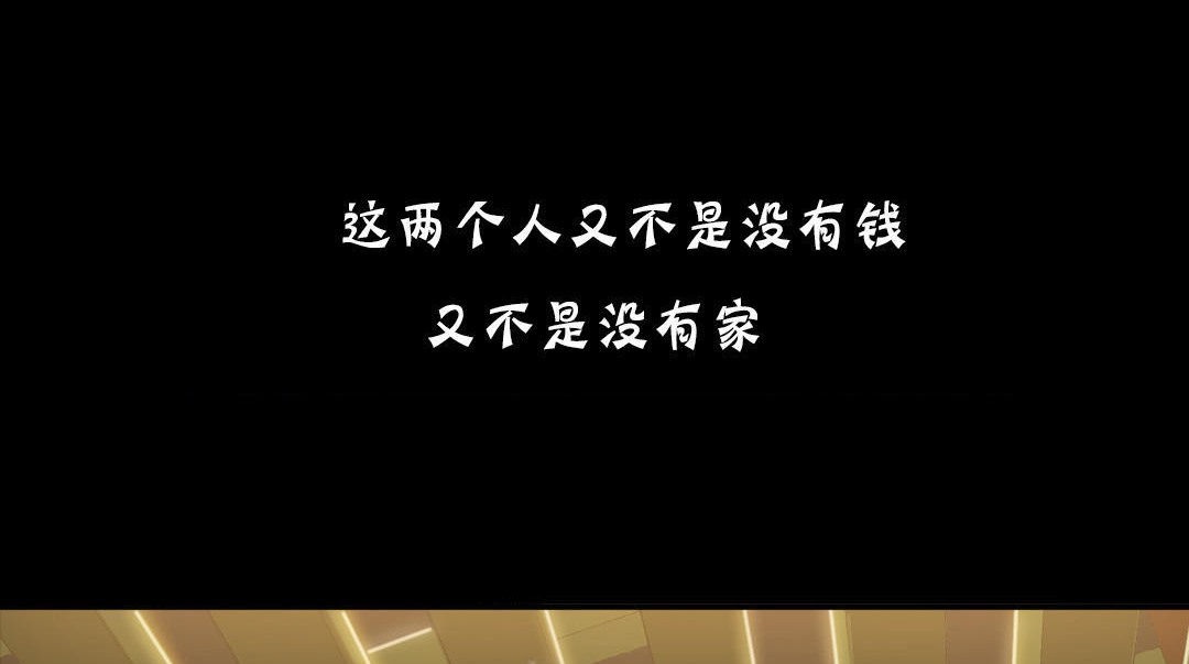 夫人的礼物第18话
