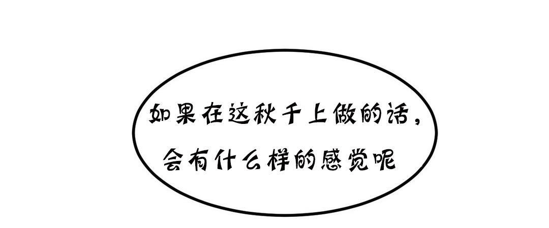 夫人的禮物第18話