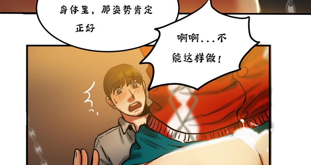 夫人的禮物第18話