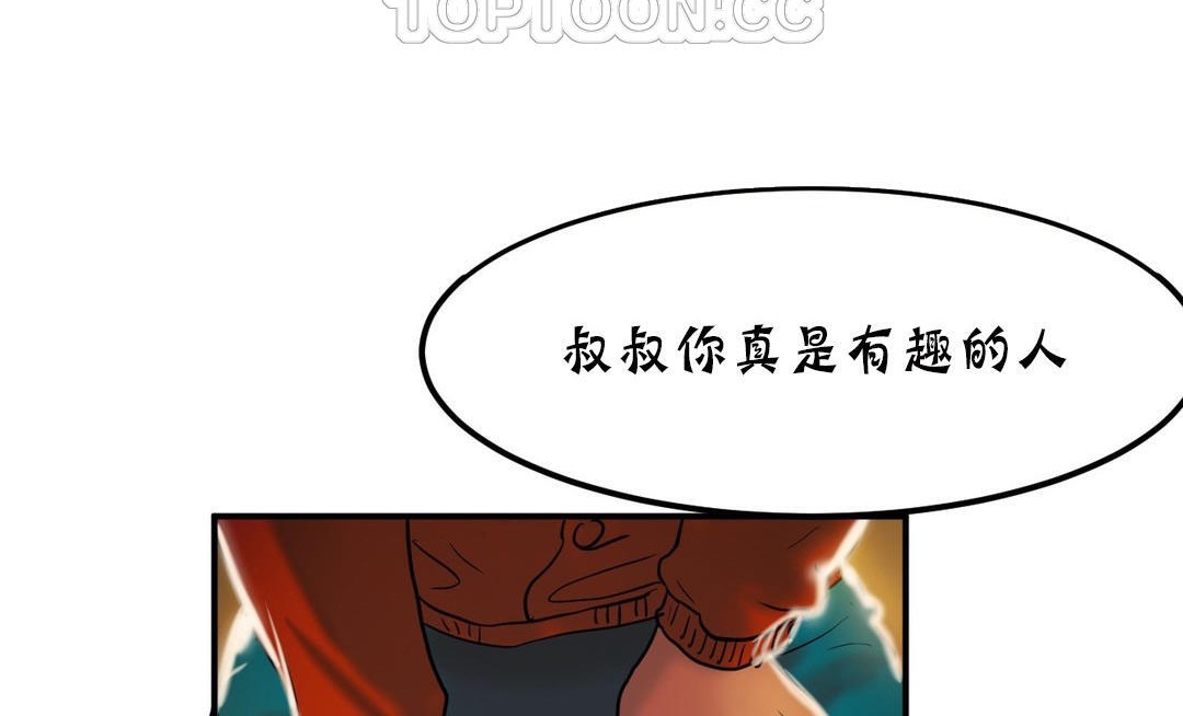 夫人的礼物第18话