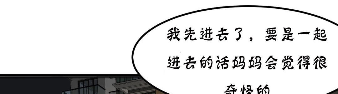 夫人的礼物第18话