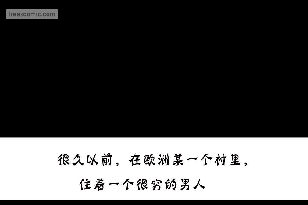 夫人的礼物第19话