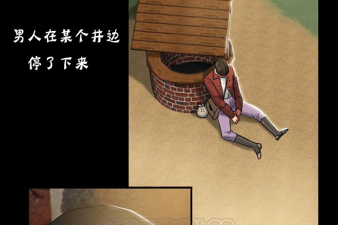 夫人的禮物第19話