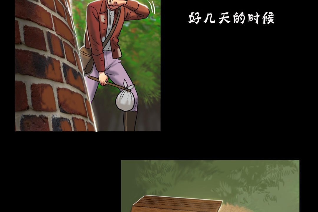 夫人的禮物第19話